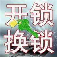 延安开锁_延安换锁_延安七里铺开锁公司 
