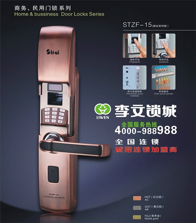 延安开锁公司电话7777708 