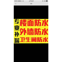 三亚外墙防水