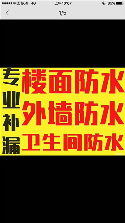 三亚外墙防水