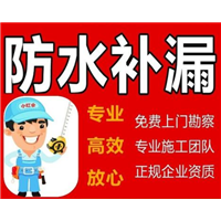 三亚卫生间防水 