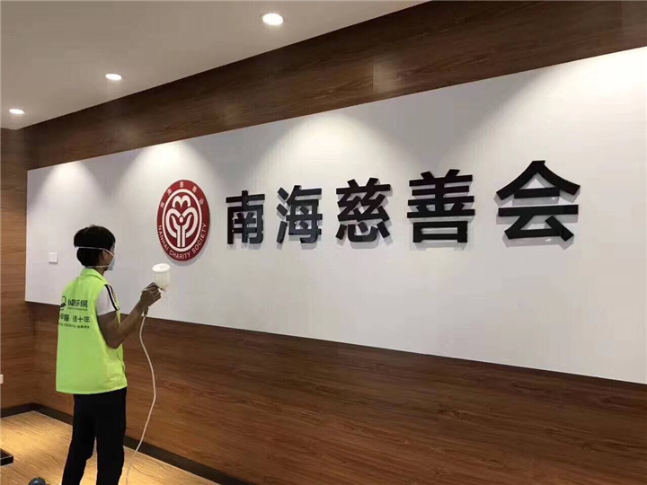 庆阳除甲醛-南海慈善会 