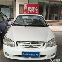 咸宁自驾游租车,起亚赛拉图 
