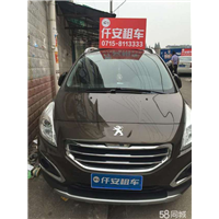 咸宁租车,标志30082 