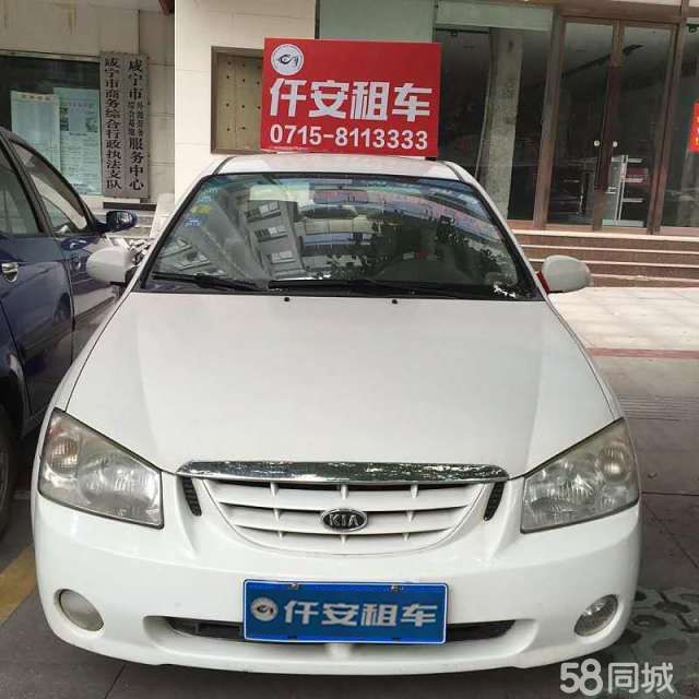 咸宁自驾游租车,起亚赛拉图 