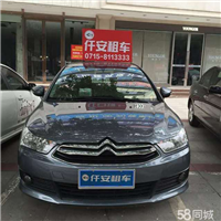 咸宁自驾游租车,雪铁龙世嘉1 