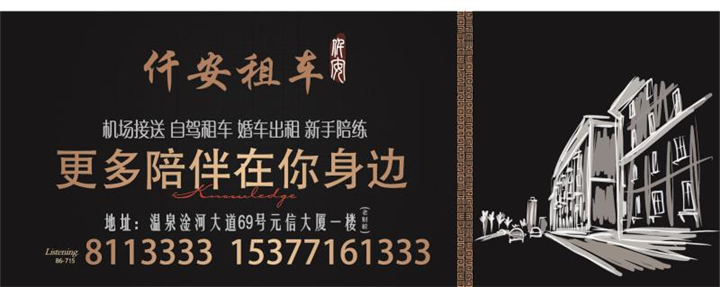 咸宁租车公司