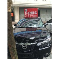 咸宁二手车交易,马自达3 
