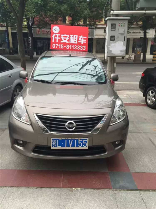 东风日产阳光_咸宁租车电话15377161333 