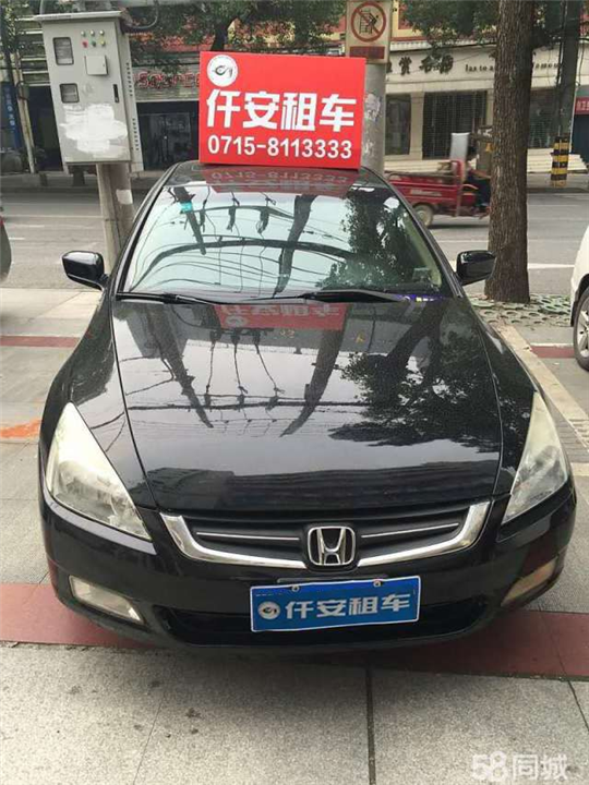 咸宁租车,本田雅阁 