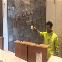 中伟盈丰国际甲醛治理 