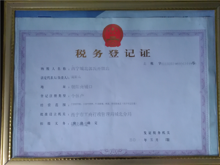西宁郭氏开锁：配车钥匙时需要注意什么事项?
