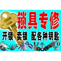 西宁开锁公司哪家好
