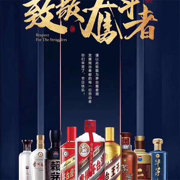赣州名酒回收茅台介绍