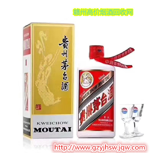 赣州高价回收茅台酒