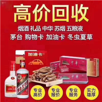 龙岩茅台酒回收