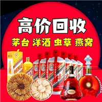 赣州回收茅台酒