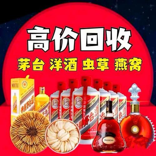 赣州回收茅台酒