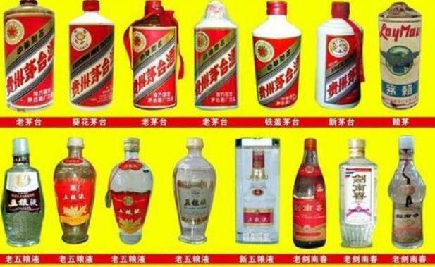 贵州洋酒回收** 
