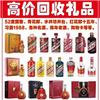 赣州名酒回收