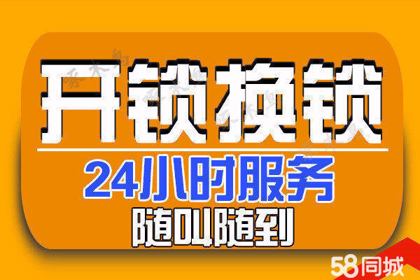 青县本地开锁4122 110 