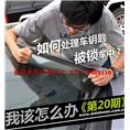 青县本地开锁联系电话多少