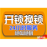 青县本地开锁4122 110 