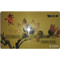 无锡华润购物卡回收|无锡购物卡回收|无锡超市卡回收 