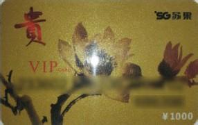 无锡华润购物卡回收|无锡购物卡回收|无锡超市卡回收 