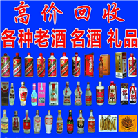 无锡烟酒回收