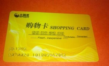 无锡购物卡回收--锡城礼品13812537346