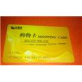 无锡购物卡回收--锡城礼品13812537346