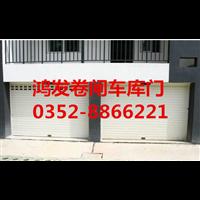 鸿发卷闸车库门