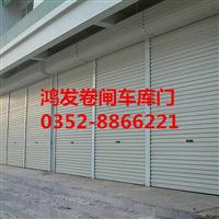 鸿发卷闸门图片
