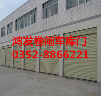 鸿发卷闸门图片