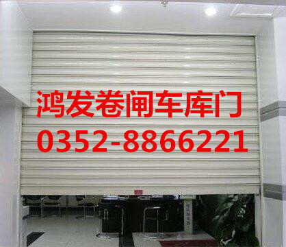 鸿发卷闸车库门