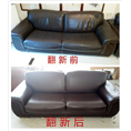 南城沙发翻新 
