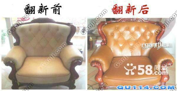 东莞爱富丽沙发翻新 