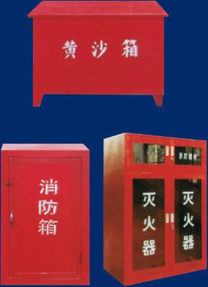 消防箱