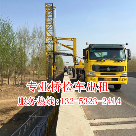 河北专业桥检车出租