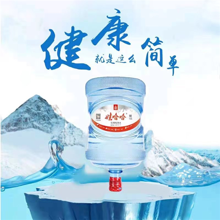 娃哈哈桶装纯净水襄阳哪里有送的电话