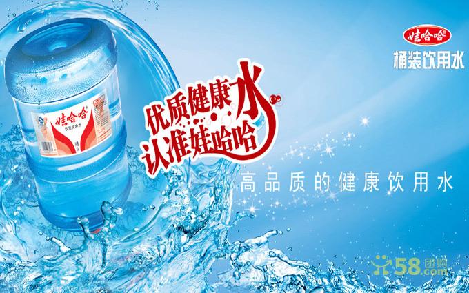 襄阳樊城区娃哈哈桶装水电话