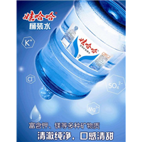 襄阳娃哈哈桶装水送水电话是多少