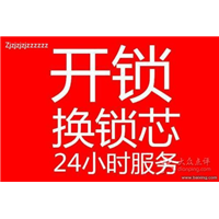 莱芜牛泉镇开锁公司 