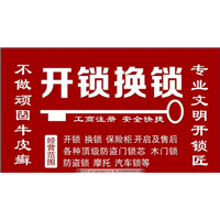 莱芜张家洼街道开锁公司 