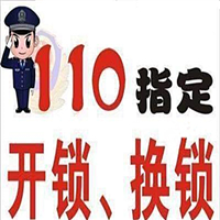 莱芜开锁 