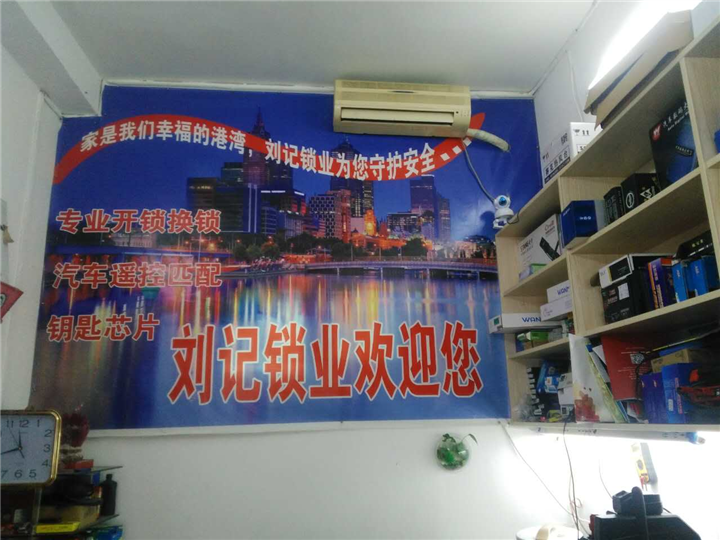 韶关开锁电话 