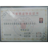 韶关开锁电话 