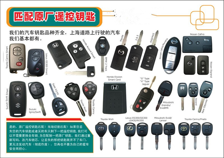 韶关配汽车遥控 
