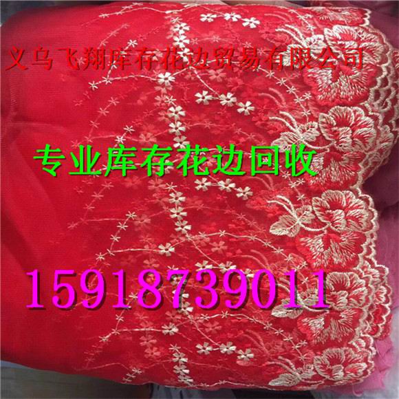 义乌专业库存花边回收